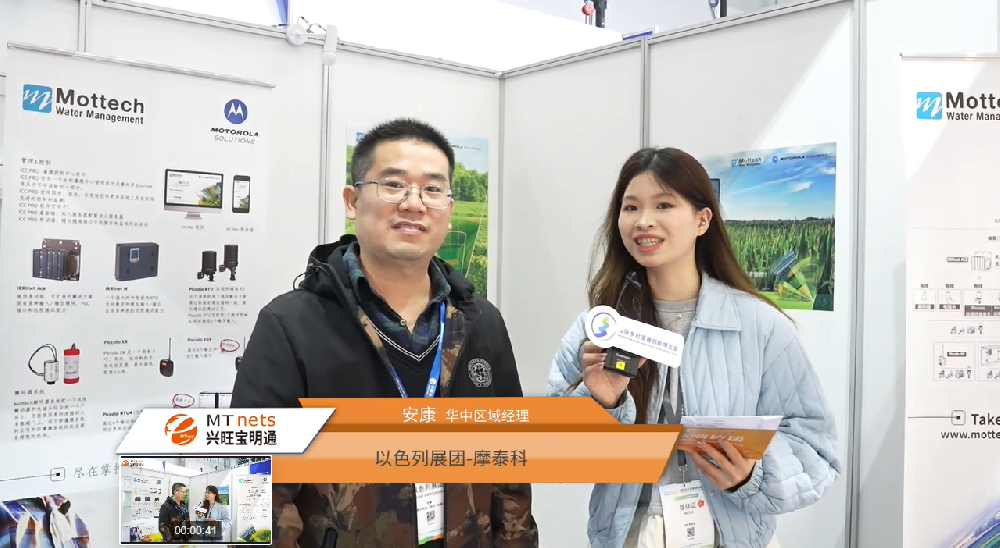 2025乡村振兴展丨色列展团 摩泰科数智化农业灌溉服务解决方案亮相