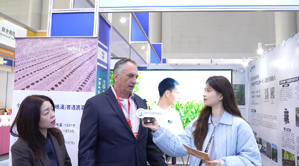 2025乡村振兴展丨访以色列展团 耐特菲姆全球副总裁Yoram Krontal